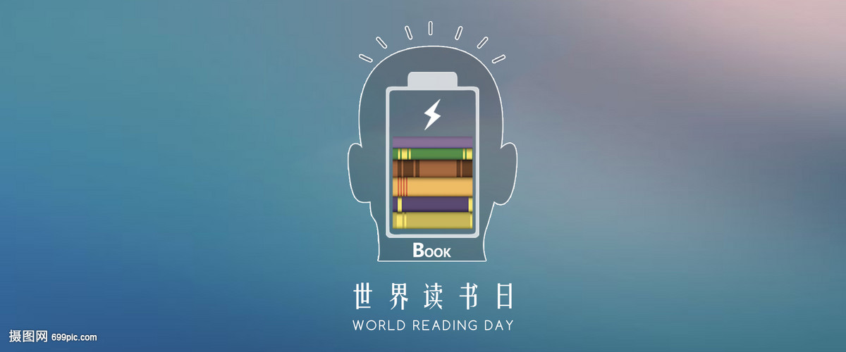 世界讀書日 與書為伴，點亮心靈之光