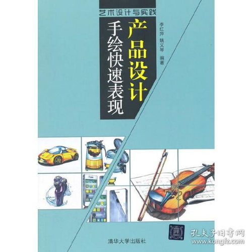 設計理論、閱讀與管理智慧 從孔夫子舊書網看企業管理之道