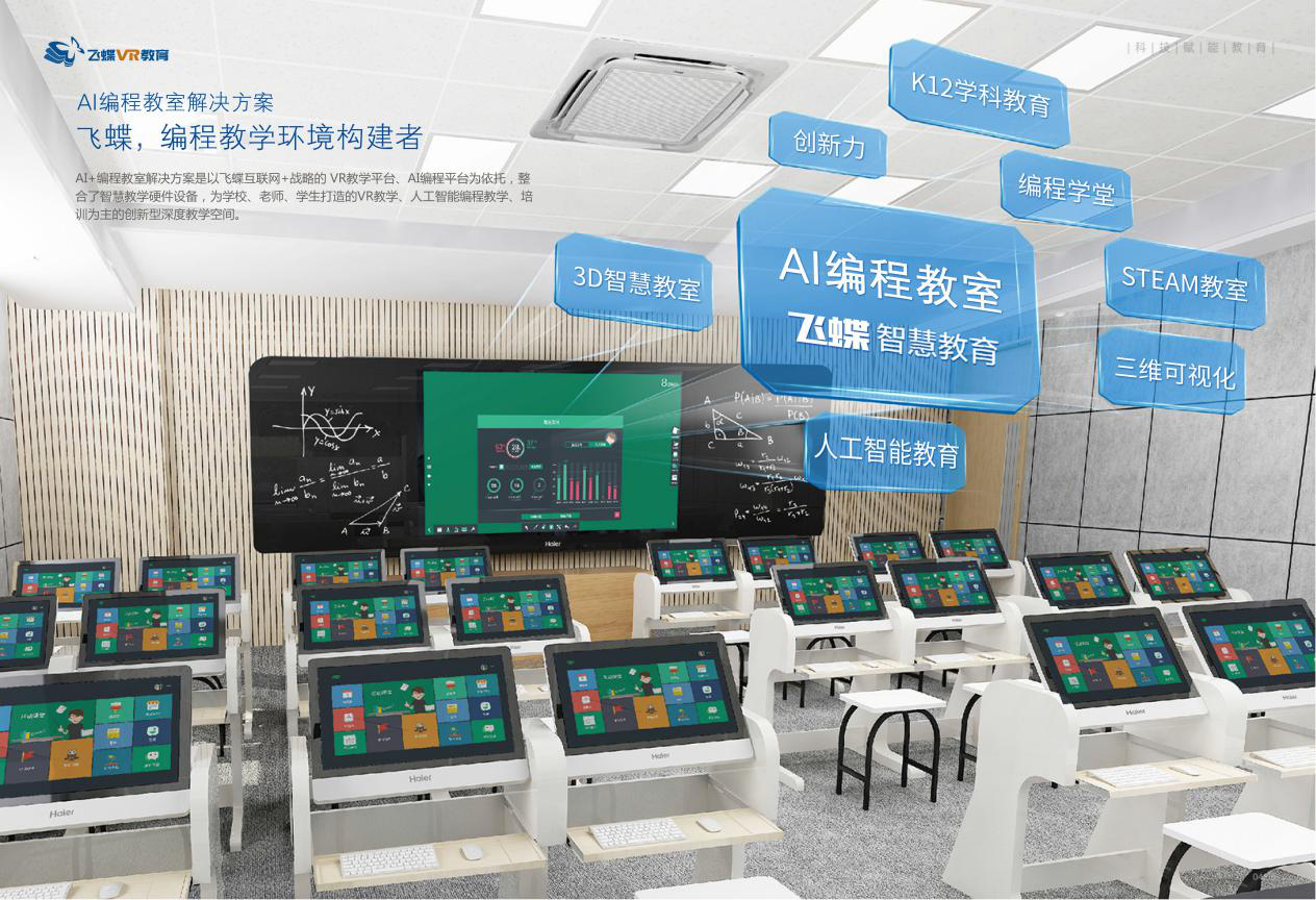 貝馨培訓(xùn) 深耕教育科技，以軟件產(chǎn)品研發(fā)賦能美篇新生態(tài)