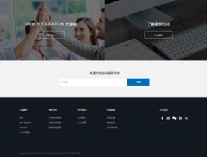 優(yōu)必選教育官網(wǎng)正式上線，卓越邁創(chuàng)助力教育科技新篇章