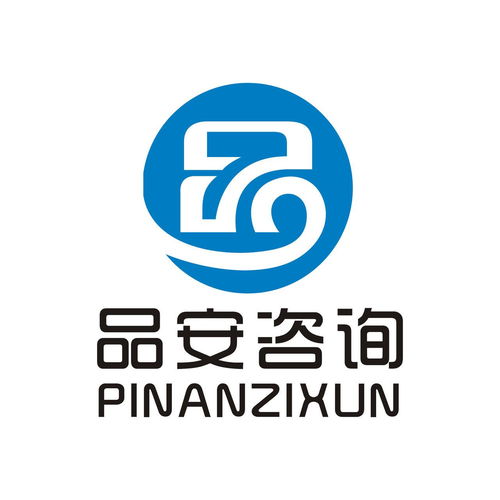 無(wú)錫品安企業(yè)管理咨詢(xún) 專(zhuān)業(yè)賦能，助力企業(yè)穩(wěn)健發(fā)展