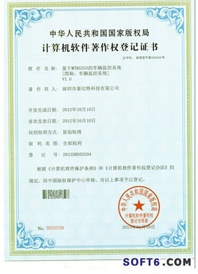 泰比特GPS產(chǎn)品全球銷量領(lǐng)跑行業(yè)，彰顯中國軟件創(chuàng)新實(shí)力